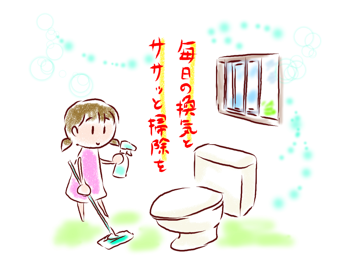 トイレの床掃除【黒ずみ】を取る方法とキレイを保つ方法